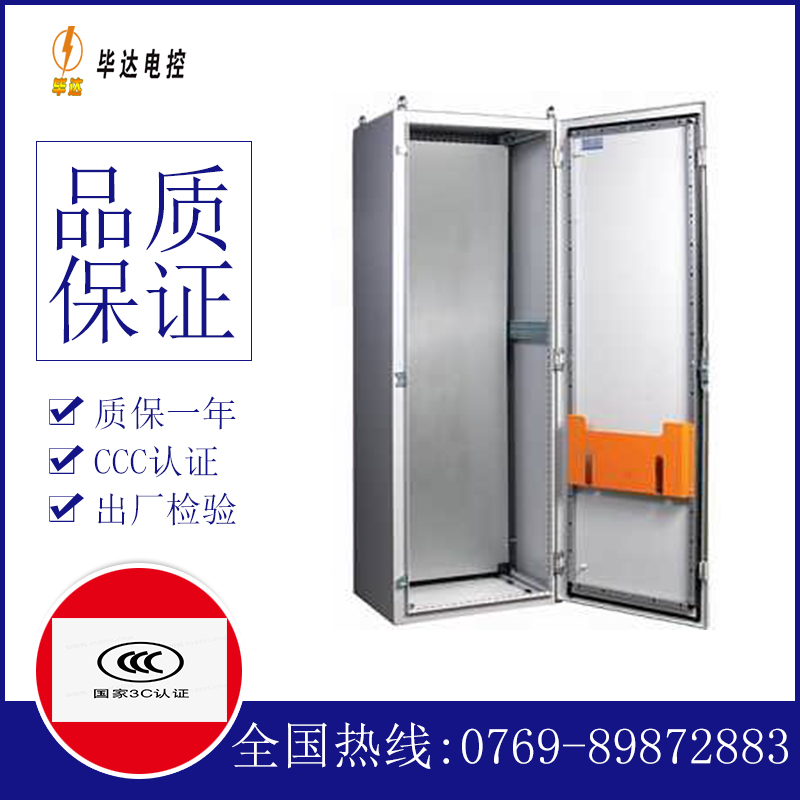 英山PS柜